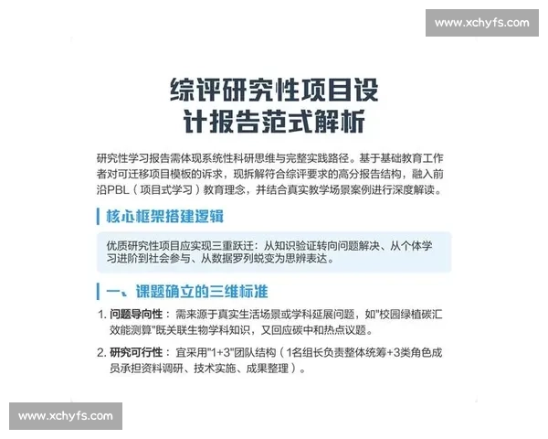 以vs维为核心构建多维对比分析与系统化评估新范式探索实践路径